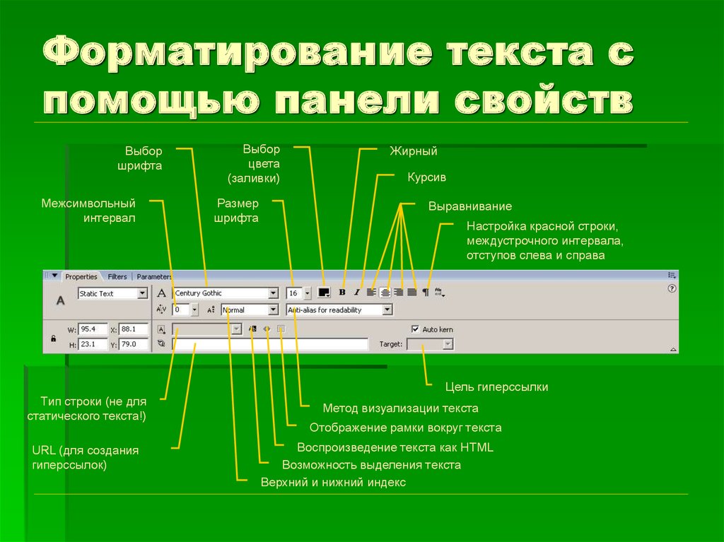 Отформатировать фото онлайн