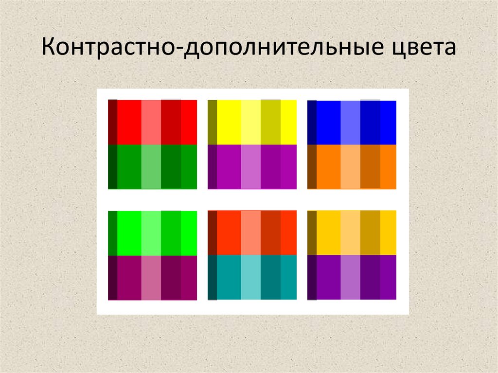 Для презентации на большом экране лучше использовать контрастные цвета