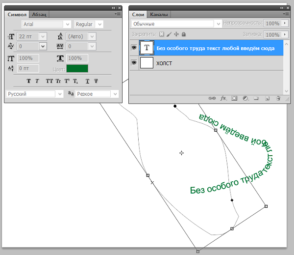 Текст по контуру в фотошопе