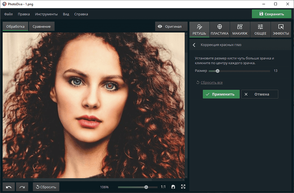Редактировать фото онлайн бесплатно с эффектами макияжа без регистрации бесплатно на русском языке