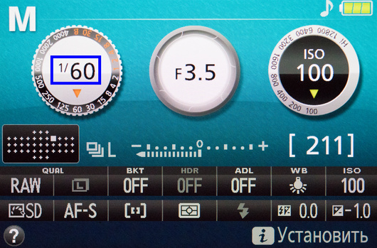 Чтобы кадры получались чёткими, следите за выдержкой! Её значения всегда отображаются на экране камеры.