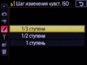 Делаем настройку экспозиции удобнее. Меню пользовательских настроек на примере Nikon D850