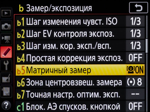 Кнопка «+/-», которую можно не использовать, если задействован пункт «Простая коррекция экспозиции».