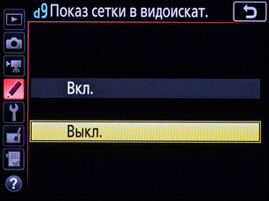 Выбрано отображение количества оставшихся кадров.