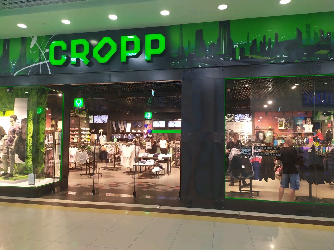 Cropp коллаж Кострома