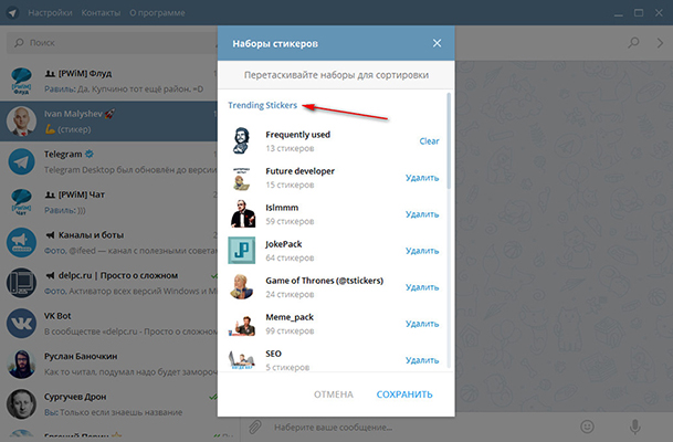 как добавить стикеры в телеграмм
