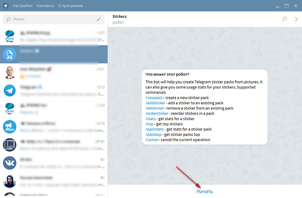 как создать стикеры в телеграмме