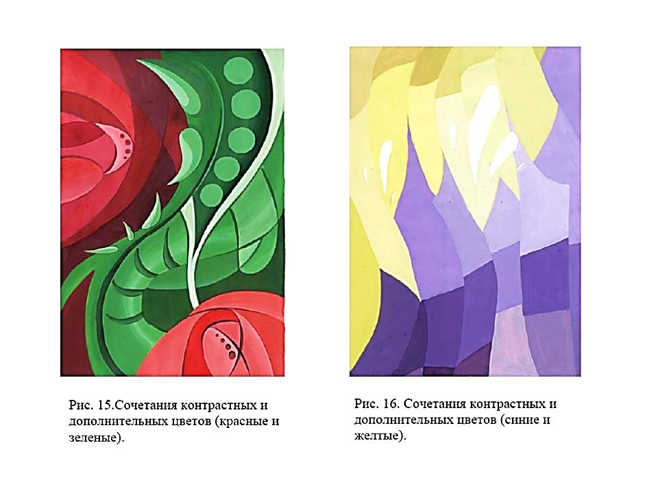 Есть ли нюансы. Цветоведение контраст и нюанс. Контрастные цвета композиция. Родственные цвета композиция. Нюанс в композиции в цвете.