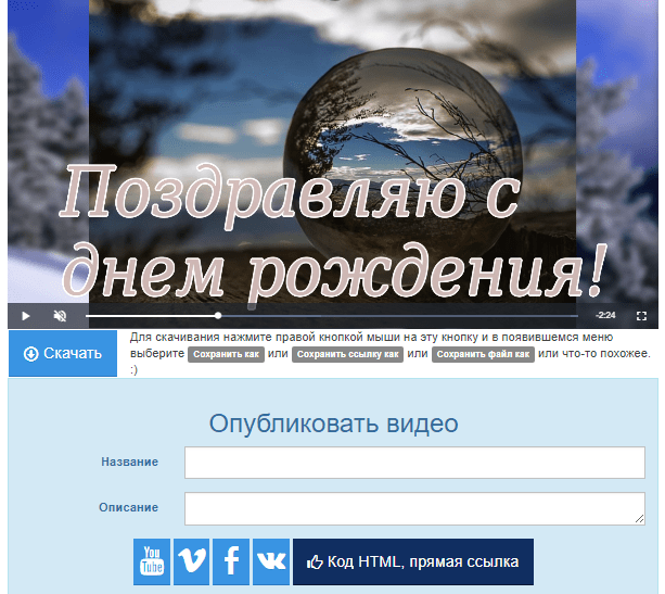 Сохранение слайдшоу в Videoredaktor.ru.