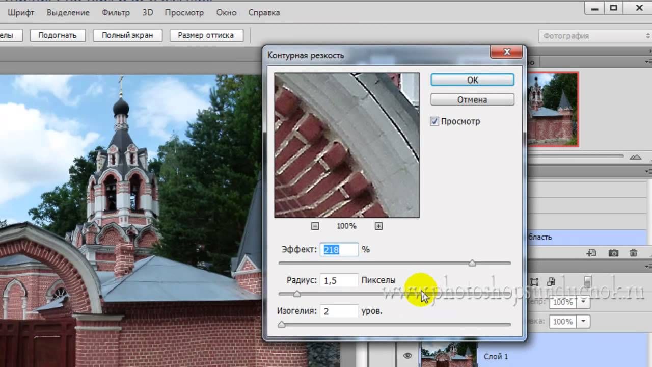 Контурная резкость в фотошопе