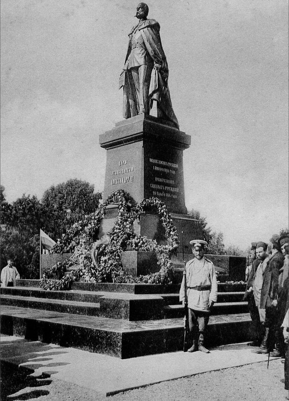 Памятник Александру II. 1911 год. 