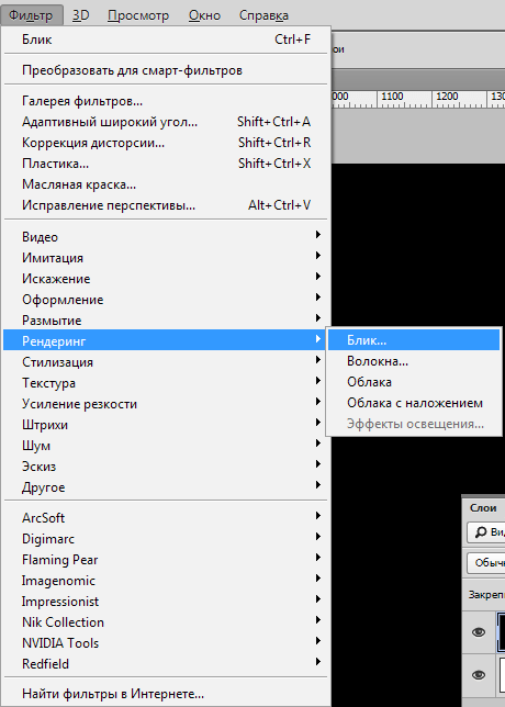 Блик в Фотошопе