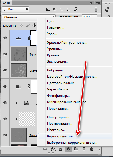 Корректирующий слой Карта градиента