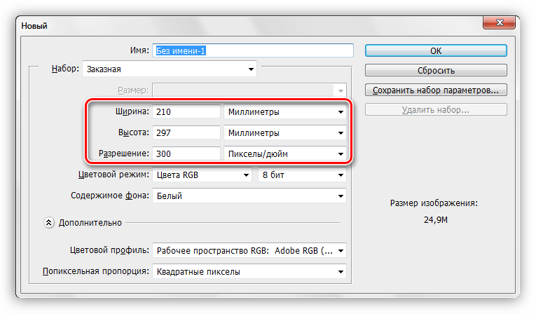 Новый докмент для открытки в Фотошопе