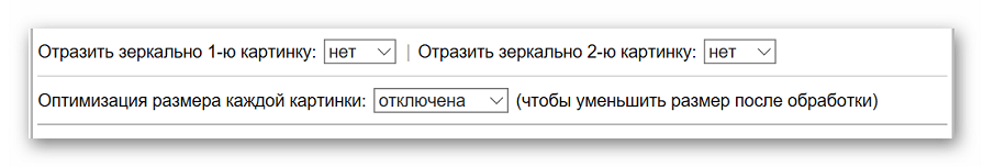 Параметры отзеркаливания фото