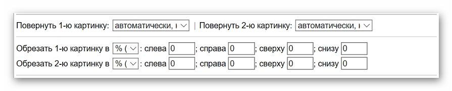 Параметры поворота картинки