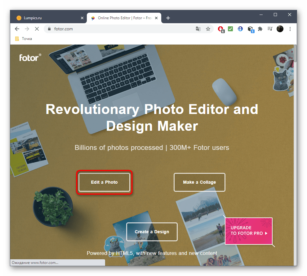 Переход в редактор Fotor для удаления лишнего с фото