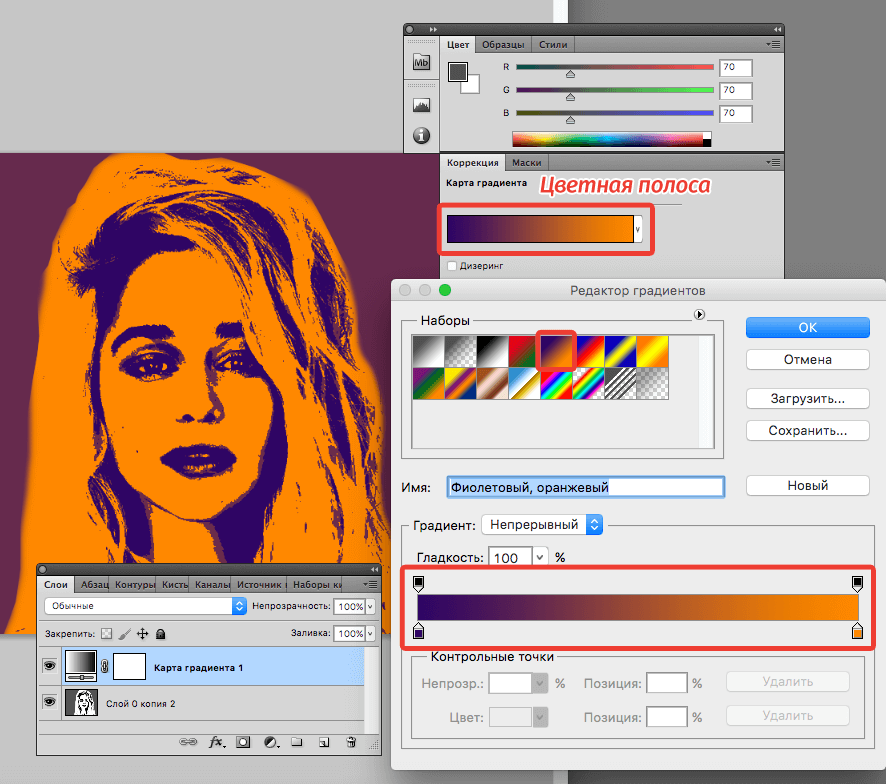 Как сделать арт из фото в Фотошопе