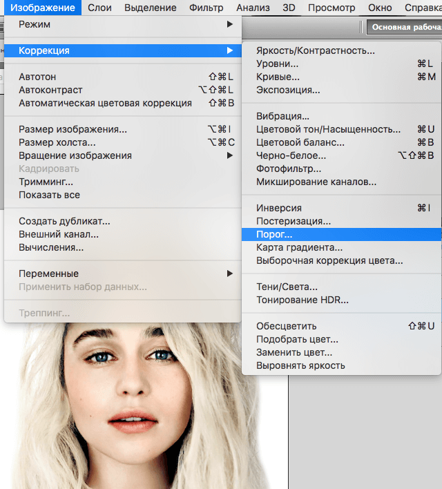 Как сделать арт из фото в Фотошопе