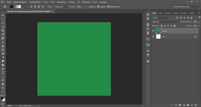 режим наложения слоев