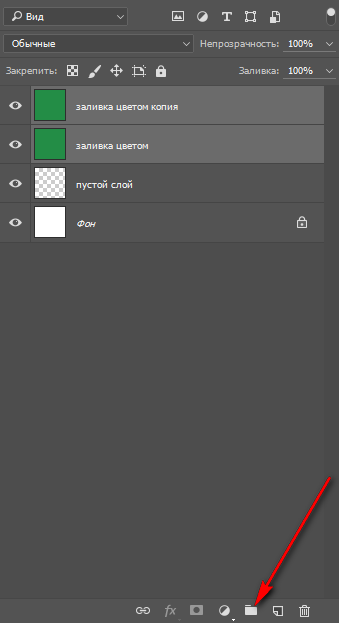 выделить слои