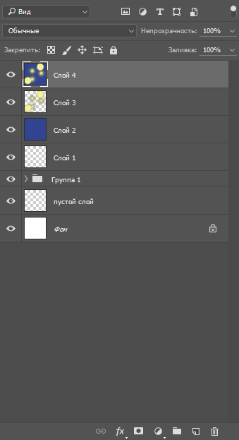 панель со слоями в фотошопе