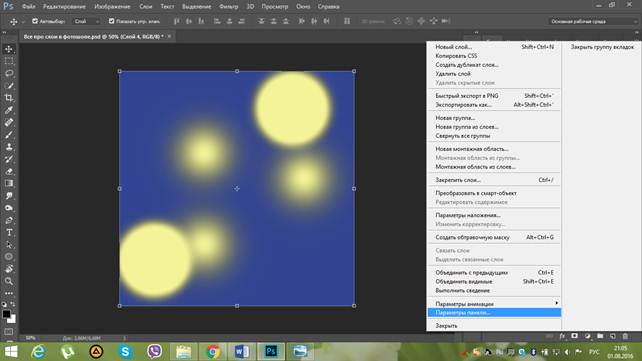 параметры панели слоев в фотошопе