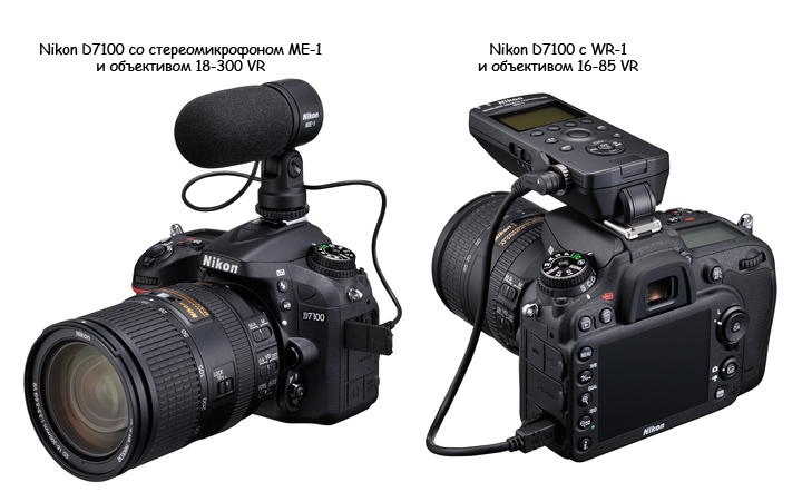 Дополнительные аксессуары для Nikon D7100