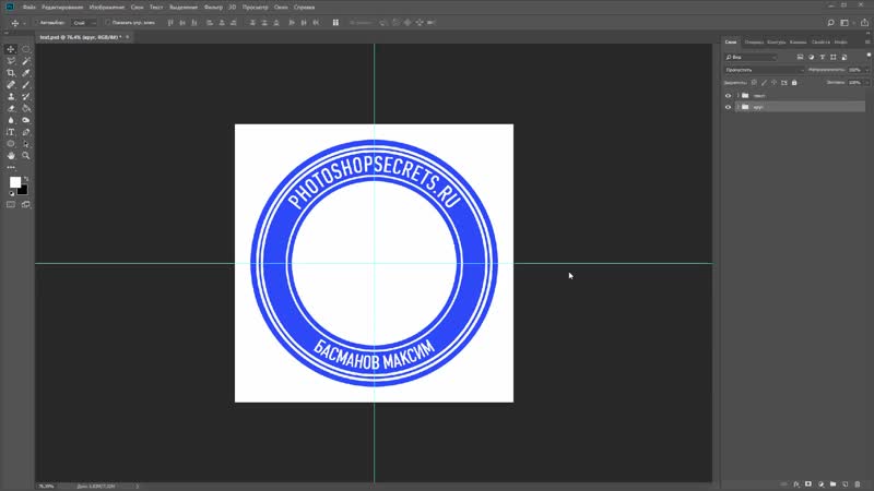 Как сделать надпись по кругу в фотошопе на картинке