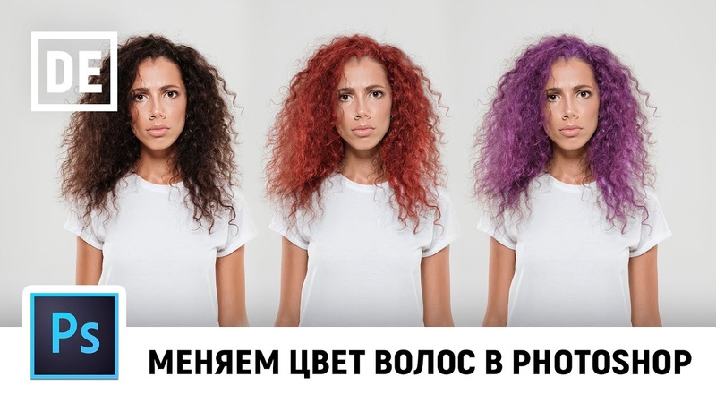 Как изменить цвет одежды на фото в фотошопе