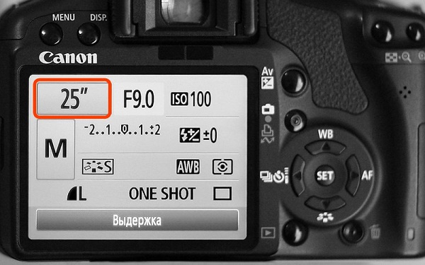 Выдержка Canon