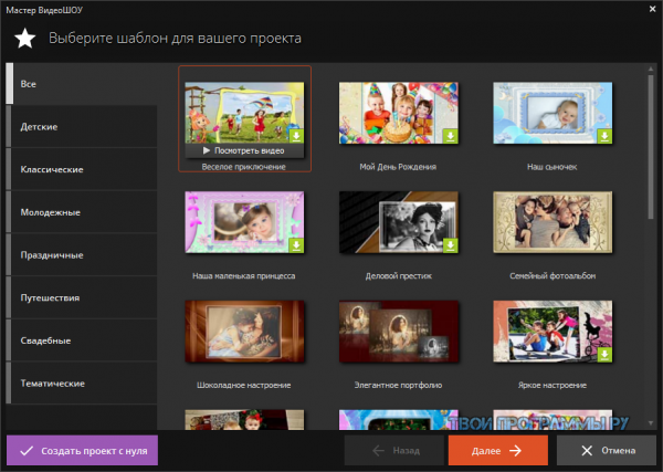 Видеошоу русская версия