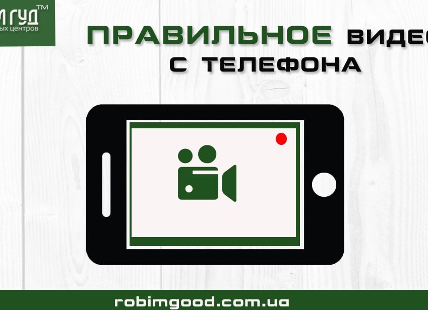Как снимать видео правильно
