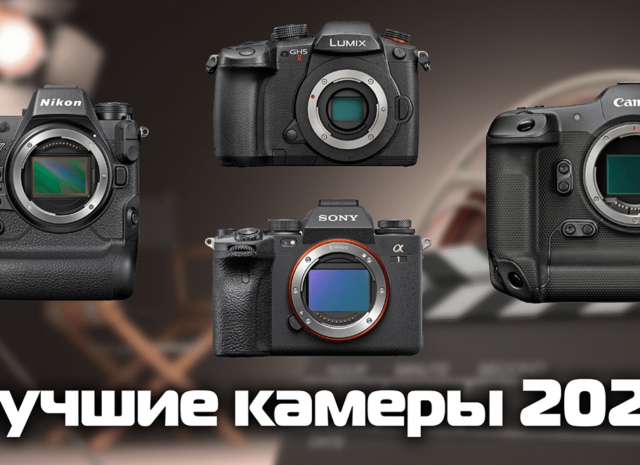 Лучшие камеры для видео