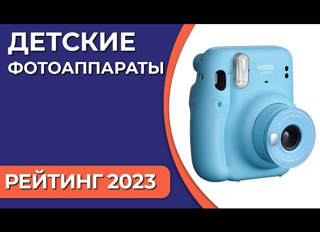 Топ лучших фотоаппаратов мгновенной печати 2023 года