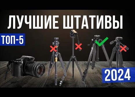 ТОП-5 штативов для фотоаппарата на Алиэкспресс - рейтинг лучших моделей