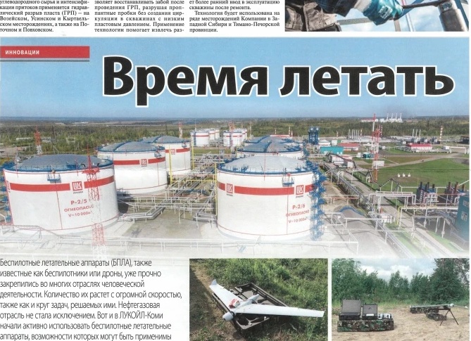 Целевые нагрузки дронов компании ZALA AERO