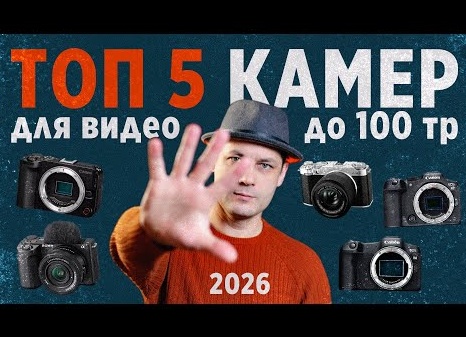 Топ-5 камер для начинающего фотографа