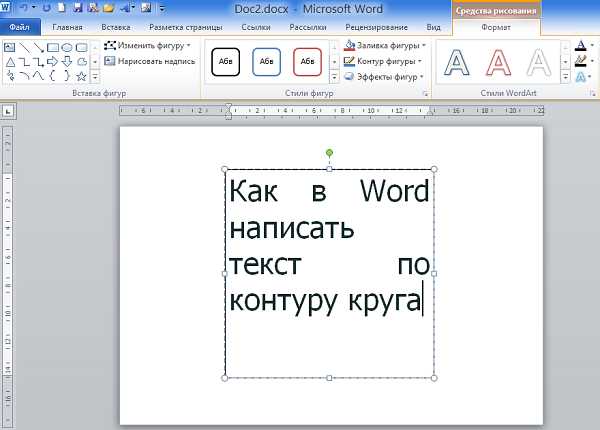 Сделать надпись на картинке по кругу